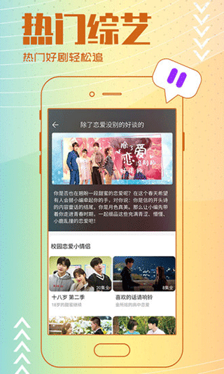 今日影视追剧最新版图1