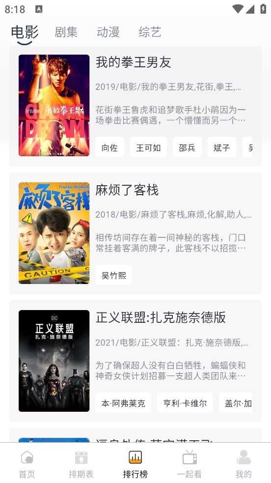新梦回剧场官方版图1