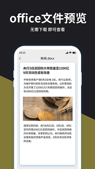 相册加密精灵