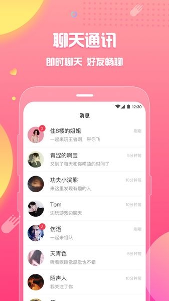 皮皮蟹语音包图3