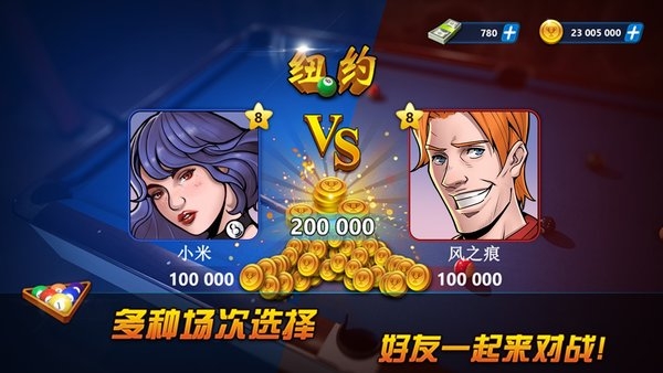 超凡台球