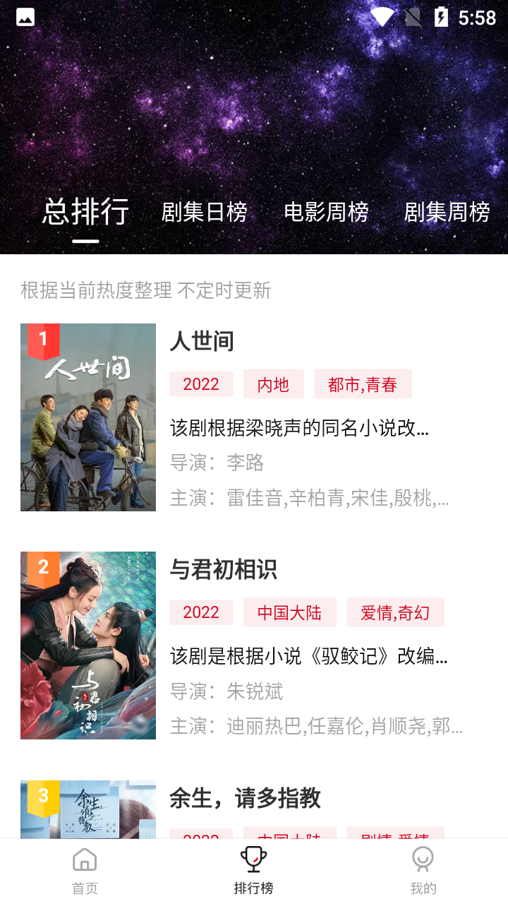 瓜皮TV电视版(3)