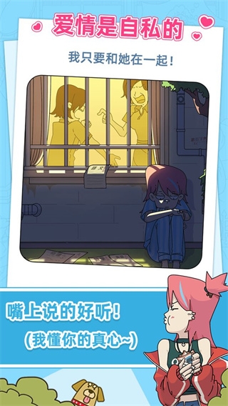 吴小梅和王小磊游戏图3
