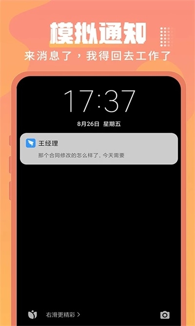 Esc逃跑神器正版