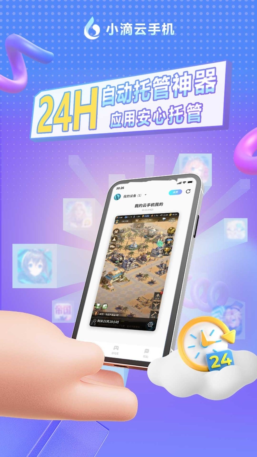 小滴云手机图3