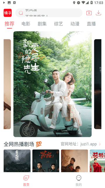 橘子视频最新版图1