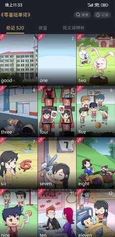 傻瓜英语本正版图2