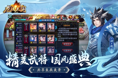 龙纹三国图2