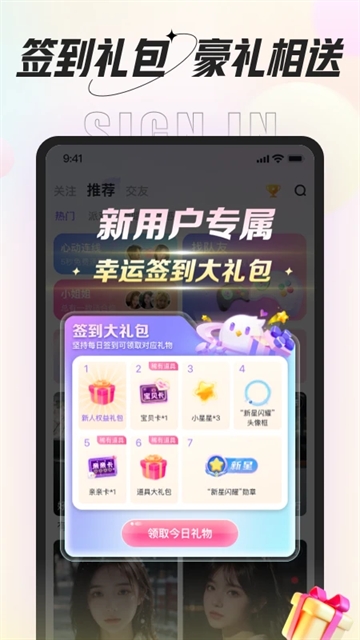咕咕语音免费(3)