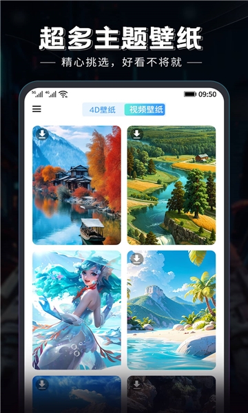 小白壁纸超清4k全屏通用版图1