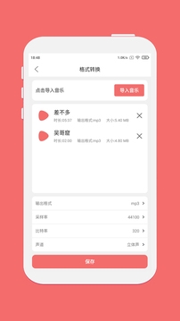 剪韵音乐剪辑App手机版图3