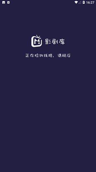 影剧库安装正版