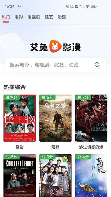 艾兔影漫正版