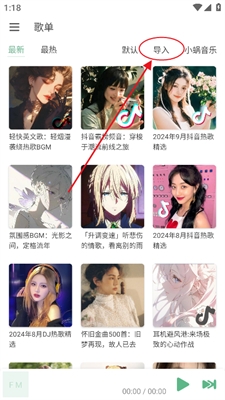火音乐最新版