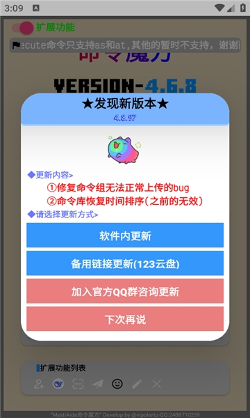 命令魔方最新版