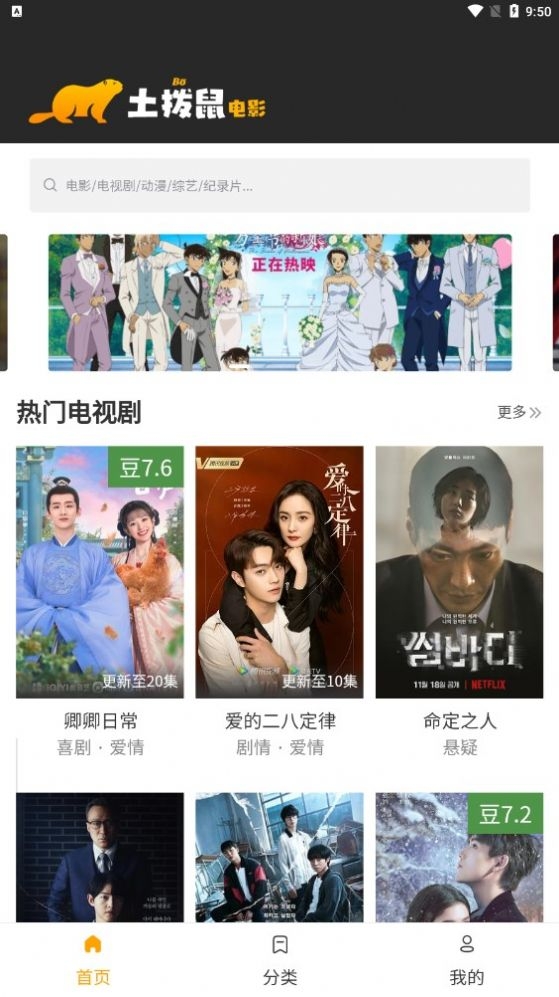 土拨鼠电影最新版