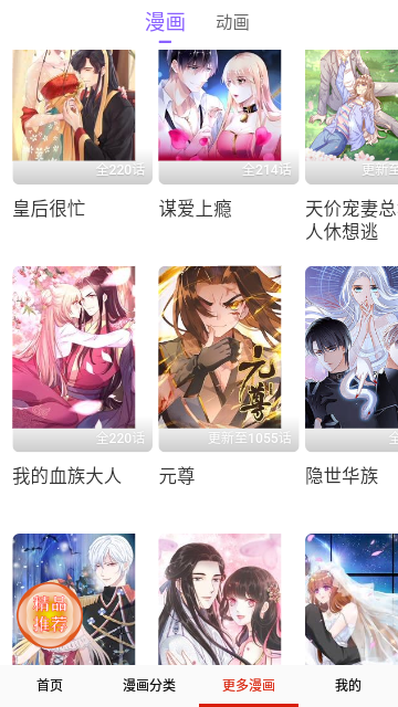 聚合漫画正版