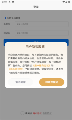 AI单词速记