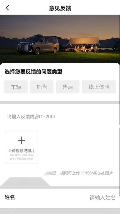 锐胜汽车最新版图3