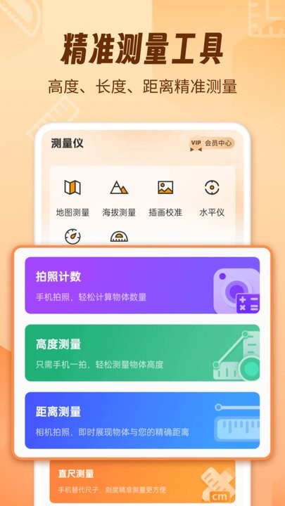 AR测量仪fox 通用版图3
