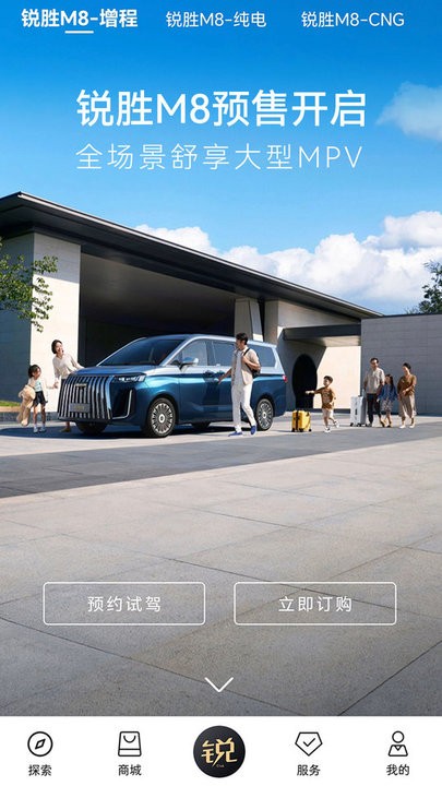 锐胜汽车最新版图1
