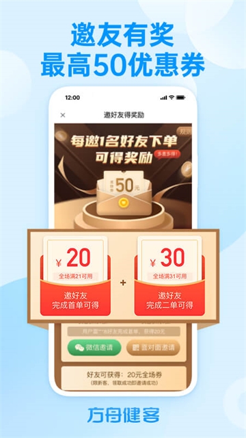 方舟健客网上药店