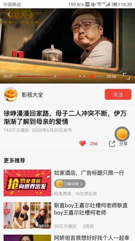 乐见安卓版