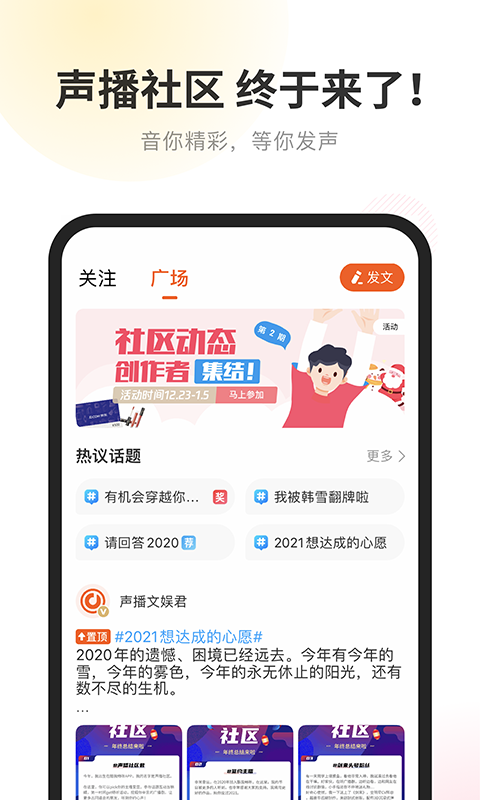酷我听书永久免费版
