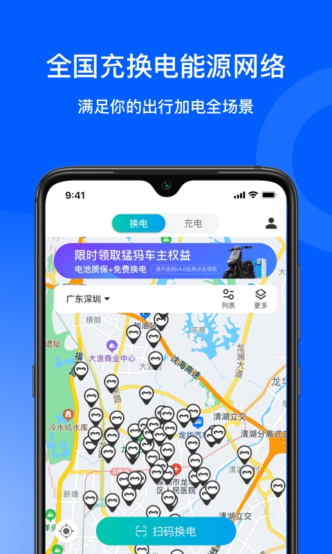猛犸出行免费(1)