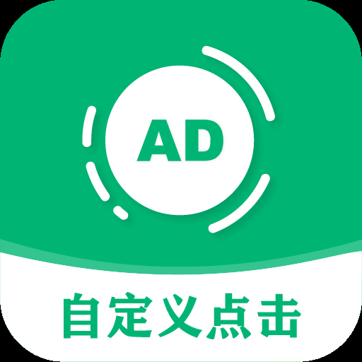 绿去广告最新版