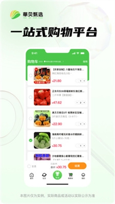 华贝甄选图2