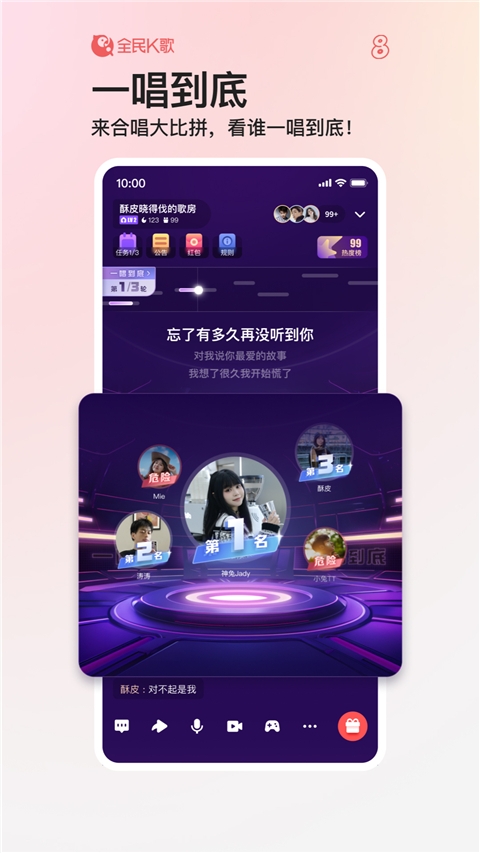 全民k歌安装正版-图2