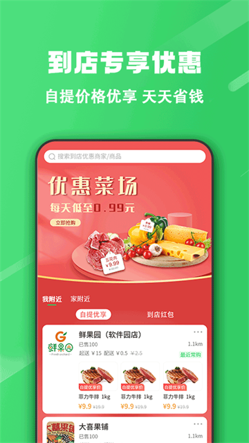 胖柚官方正版图3