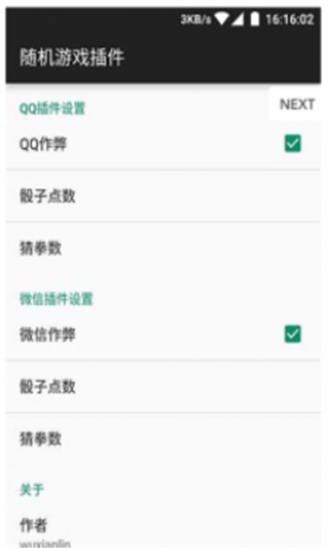 微信qq骰子控制器