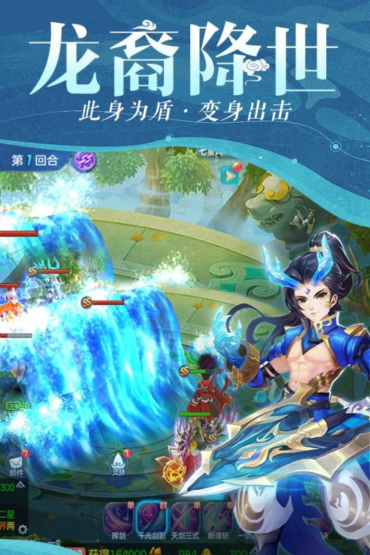 仙灵物语免费版图3