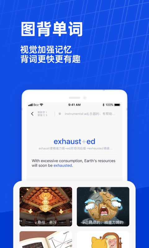 百词斩免费