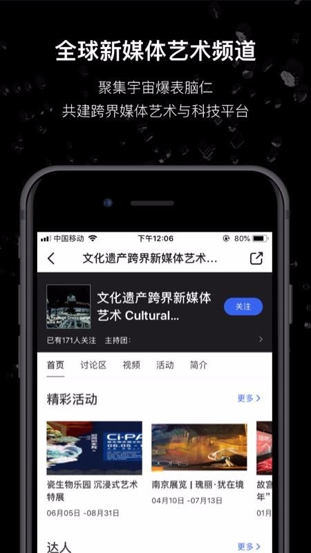 MANA手机版图2