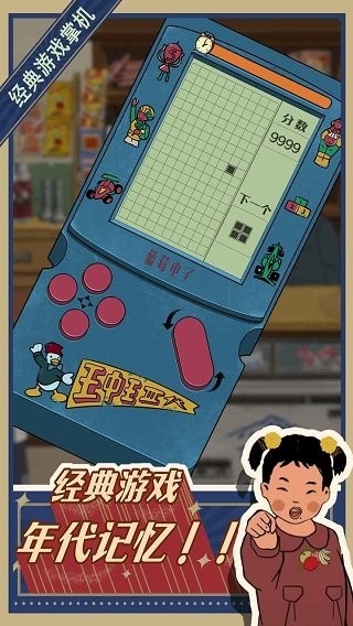 王蓝莓的小卖部中文版