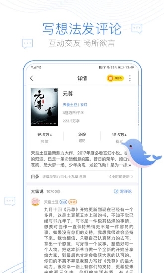 大佬搜书图3