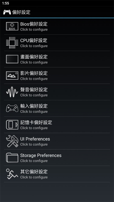 epsxe模拟器安卓中文版图3