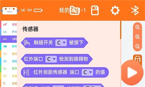 鲸鱼积木编程专业版图4