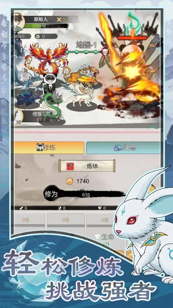 斗兽至高天游戏