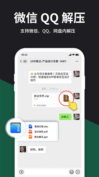 相册加密精灵
