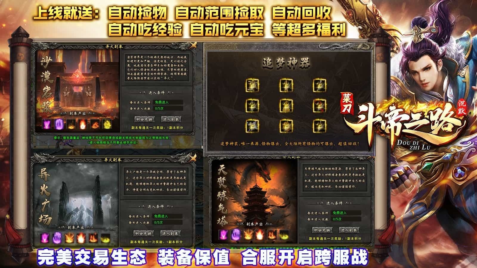 菜刀斗帝之路游戏