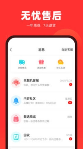 找靓机安装