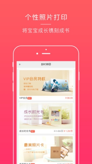 宝宝助手安卓直装版图1