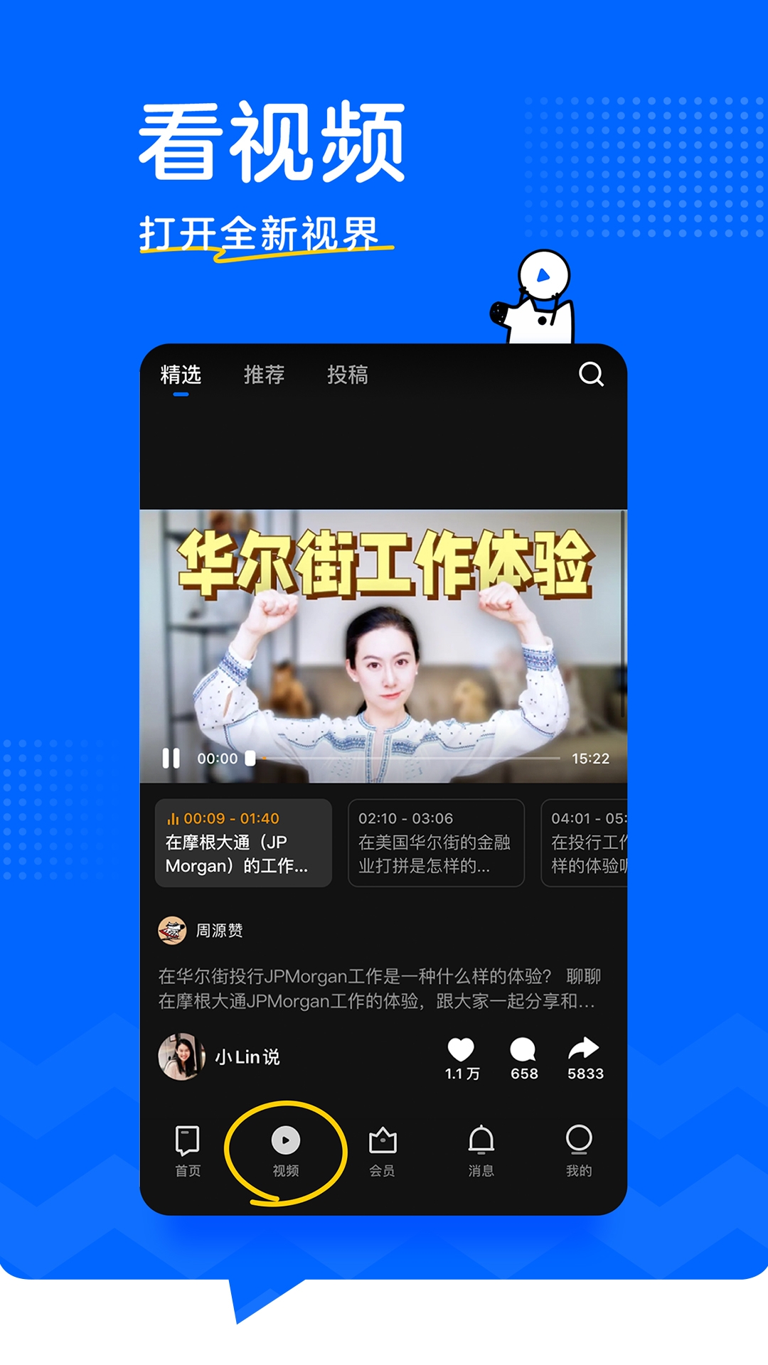 知乎安装免费版