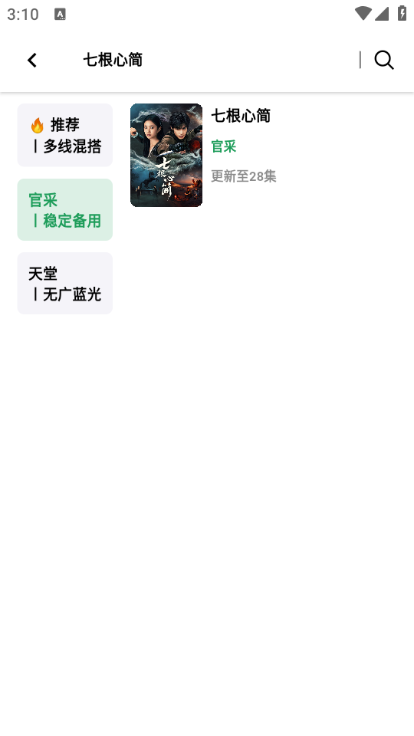 优乐享视频图3