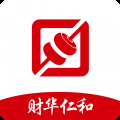 仁和会计最新版