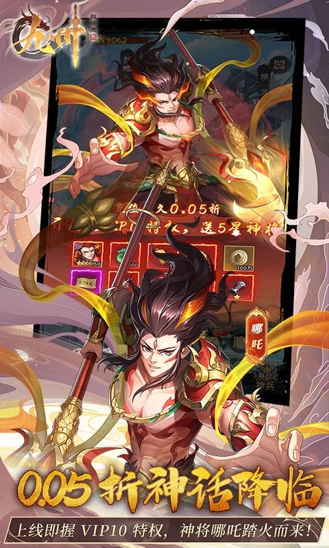 九州群将录免费版